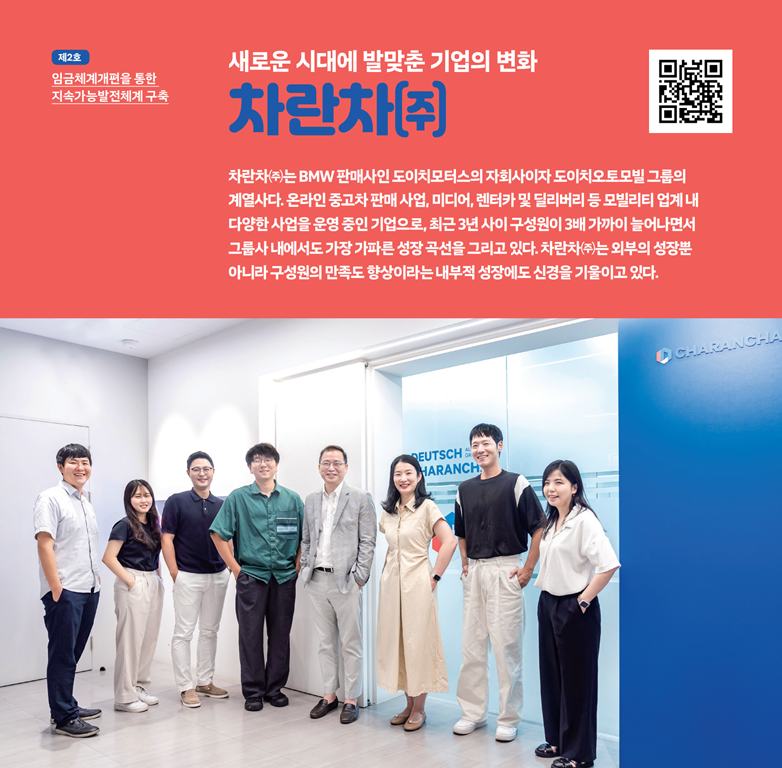 (주)차란차